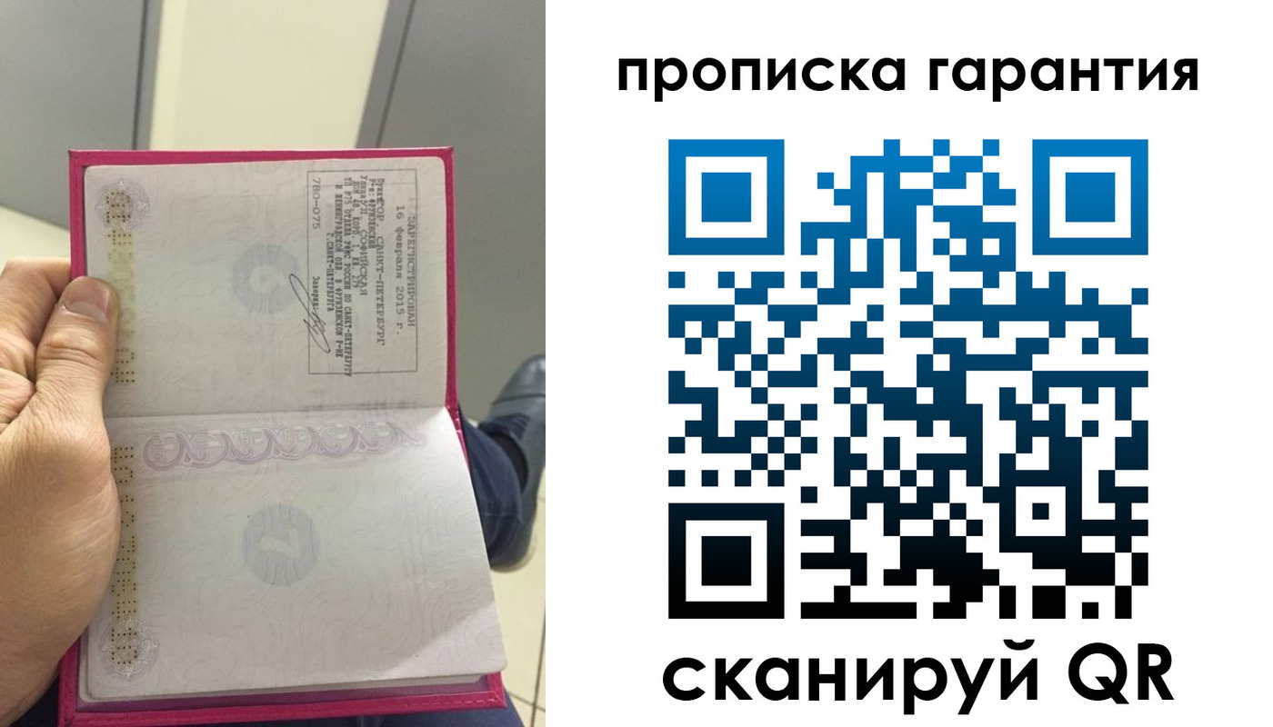 где прописаться в Николаевске