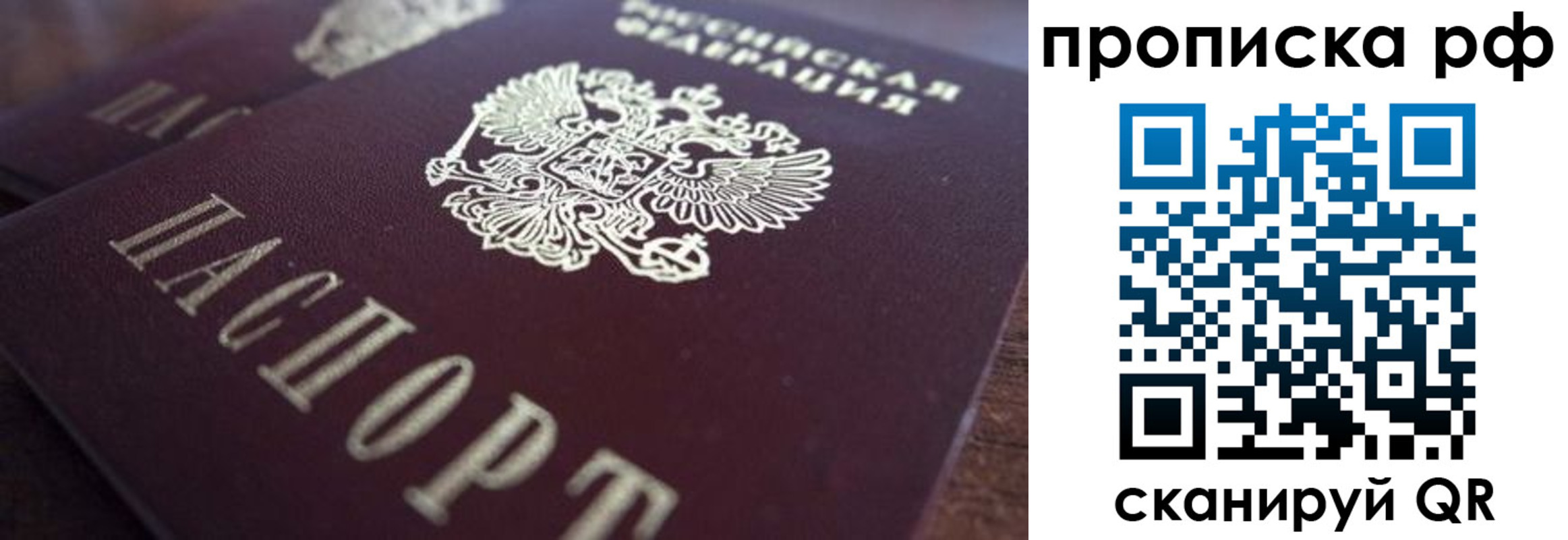 где прописаться в Николаевске
