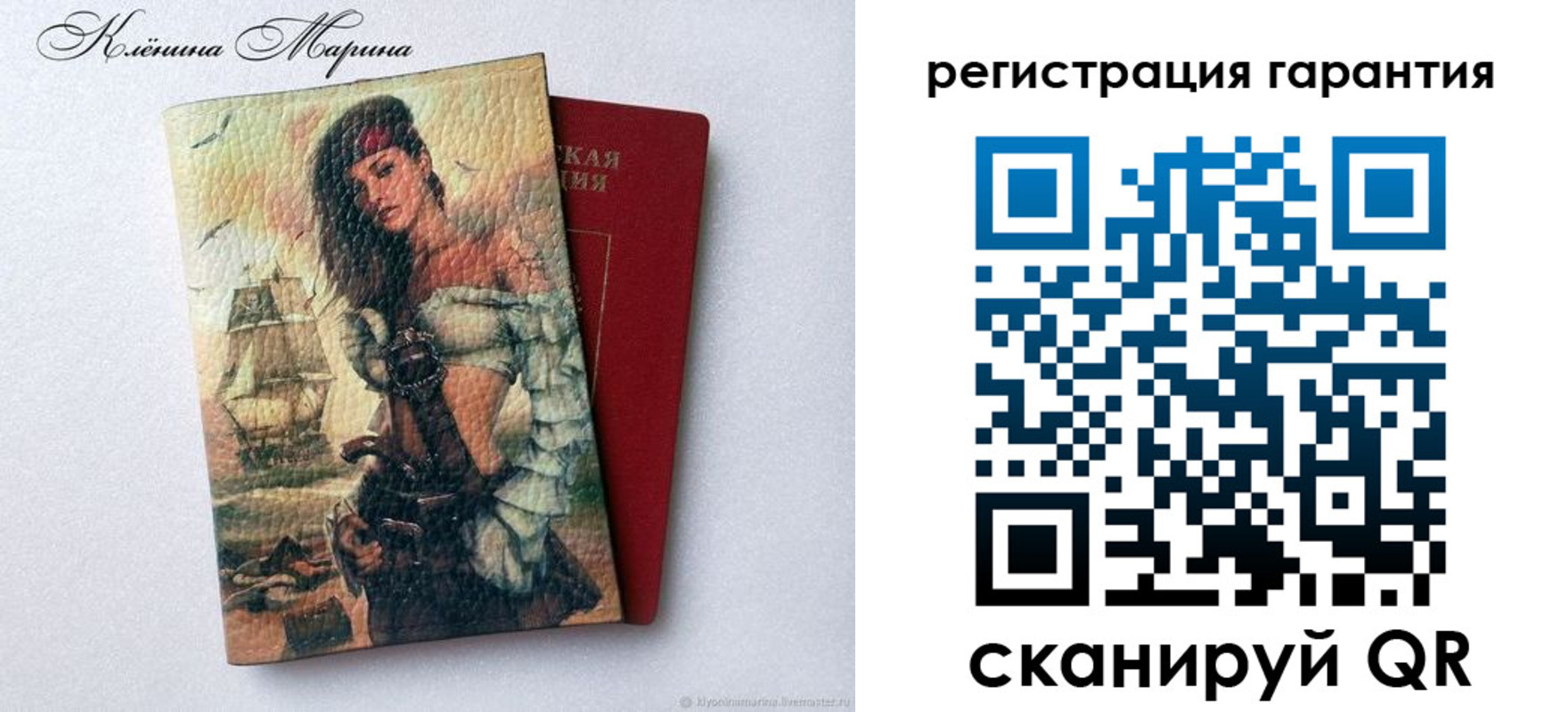 временная регистрация недорого в Николаевске