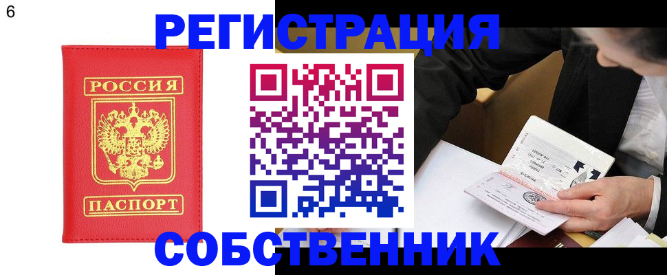 временная регистрация поиск в Николаевске