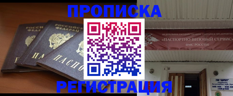 временная регистрация адрес в Николаевске