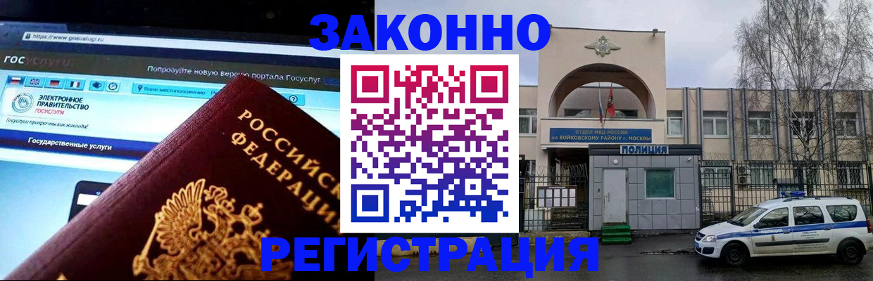 временная регистрация поиск в Николаевске